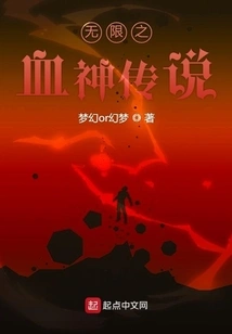 The Legend of the Infinite Blood God