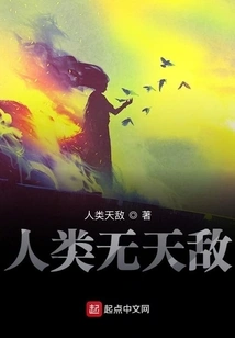 Humans Have No Natural Enemies