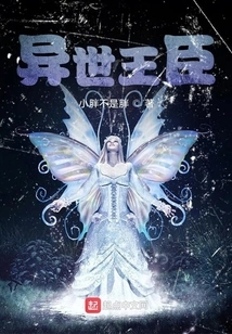 King of Another World