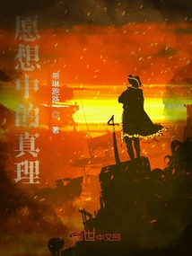 Truth in Wishful Thinking