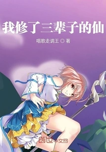 I Have Been Practicing Immortality for Three Lifetimes