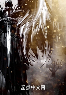 Seat of the Sun King