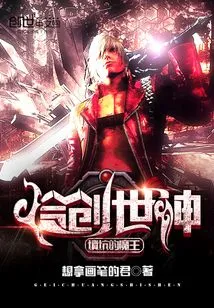 The Devil Who Fills Holes for the Creator God