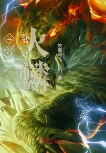 Douluo Dalu: Fire Lin