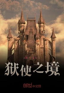 The Realm of the Prisoner