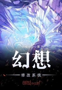 Fantasy Modification System