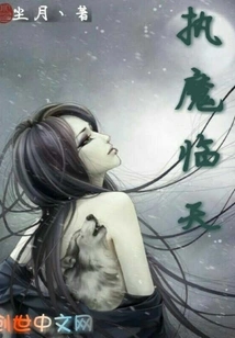 The Devil is Coming to Heaven