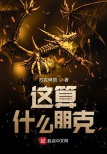 What Kind of Punk is This?