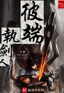 Holding the Sword in Hand