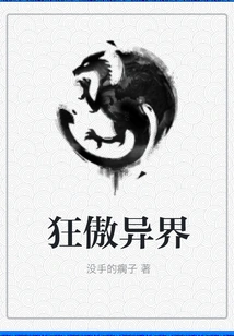 Arrogant Alien World