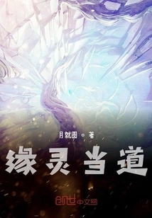 Yuan Ling is in Power