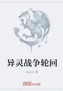 Alien War Reincarnation