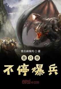 I Just Want to Keep Exploding Troops