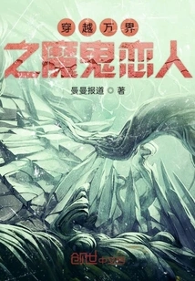 A Journey Through All Realms Begins with Devil Lovers