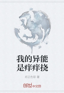 My Superpower is Tickling