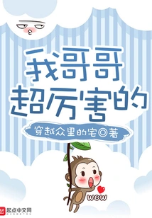 My Brother is Awesome