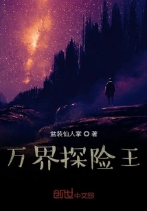 My Adventure of All Worlds