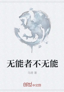 The Incompetent is Not Incompetent