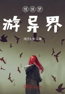 The Strange Man Sleepwalks into Another World