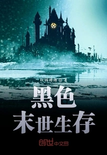 Colorful Snow in the Apocalypse