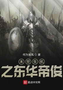 Donghua Dijun, the Vitality of the Apocalypse