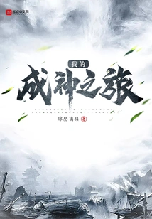 My Journey to Becoming a God 0a