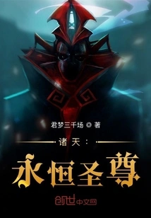 Heavens: Eternal Saint