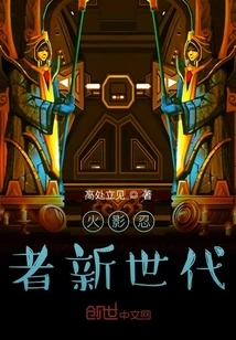 Naruto New Generation