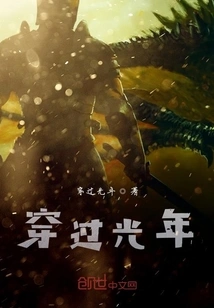 Stepping on the Stars