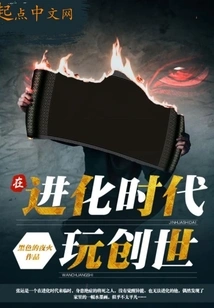 Play Genesis in the Age of Evolution