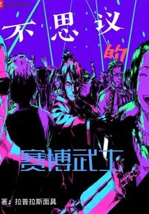 Incredible Cyber Warrior