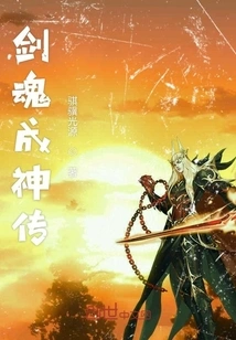 Sword Soul Becomes a God