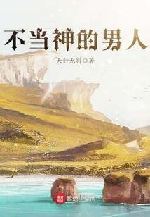 A Man Who is Not a God