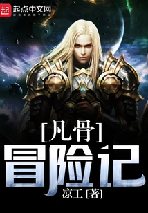 Adventures of Mortal Bones