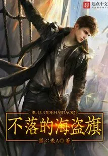 The Never-falling Pirate Flag