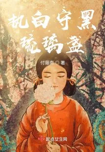 Holding a White Cup and Guarding a Black Glass Cup