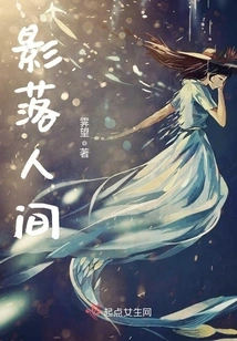 Shadow Falls on Earth