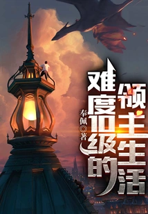 The Life of a Lord with Difficulty Level 10