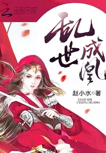 Becoming a Phoenix in Troubled Times