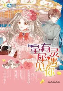 star" Meets You in a Congenial Way