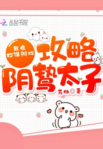 I'm in Game of Thrones and I'm Going to Conquer the Prince of Prey