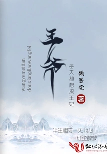 The Prince Wants to Flirt with the Princess Every Day