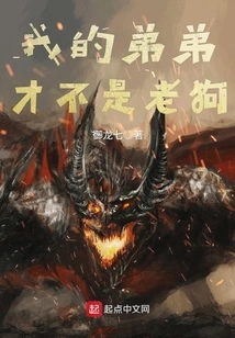 My Brother is Not an Old Dog