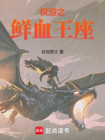 Game of Thrones: Throne of Blood