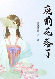 The Flowers in Front of the Court Have Faded