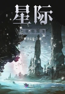 Star Strategy Manual