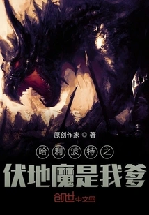 Harry Potter: Voldemort is My Father