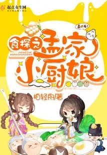 Food Exploration: the Meng Family's Little Cook