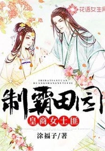 Dominate the Countryside: Imperial Merchant Female Bandit