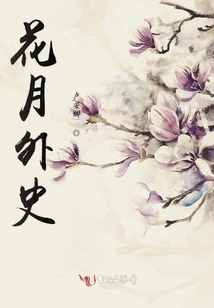 The History of Flower Moon